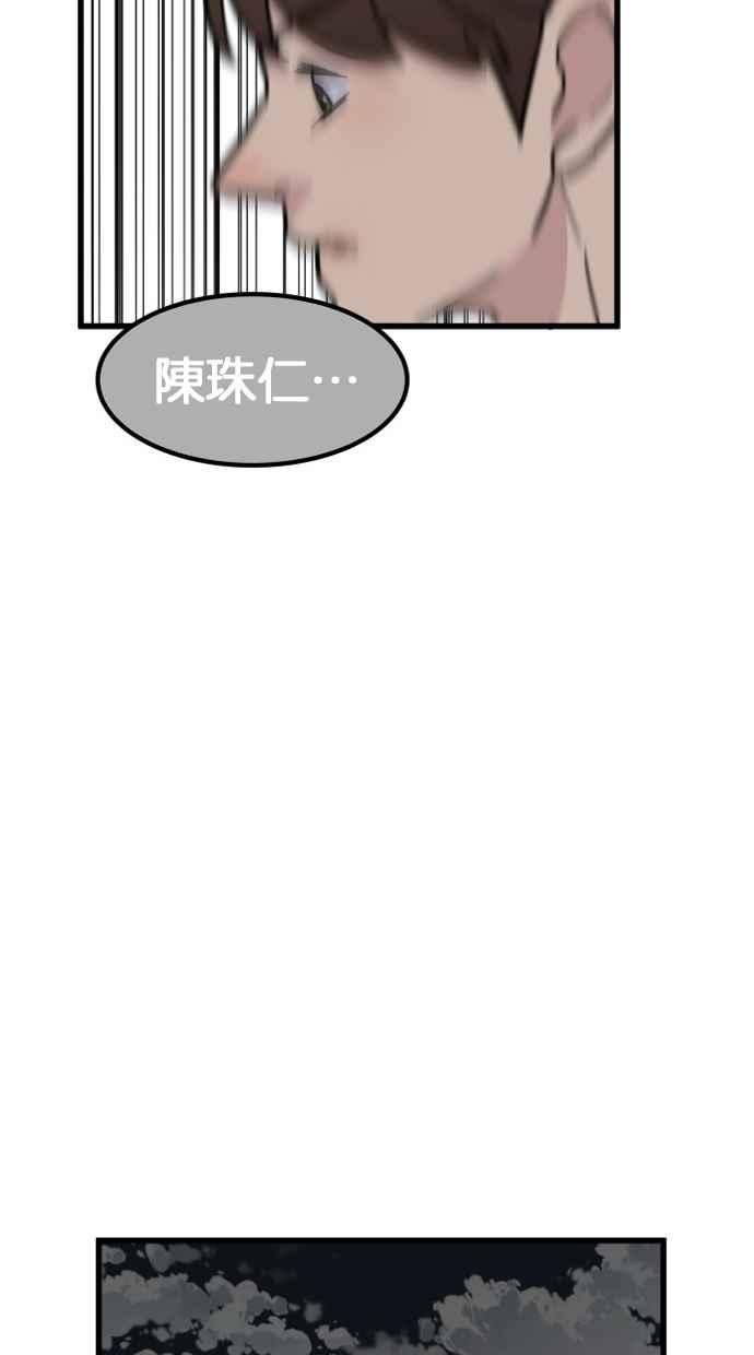 《只属于我的主人》[第37话] 不变回去的方法 第80页
