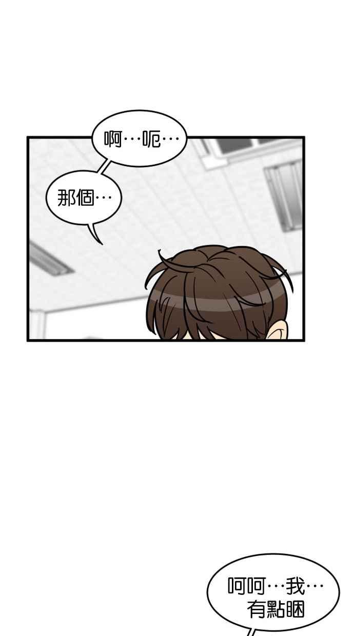 《只属于我的主人》[第37话] 不变回去的方法 第66页