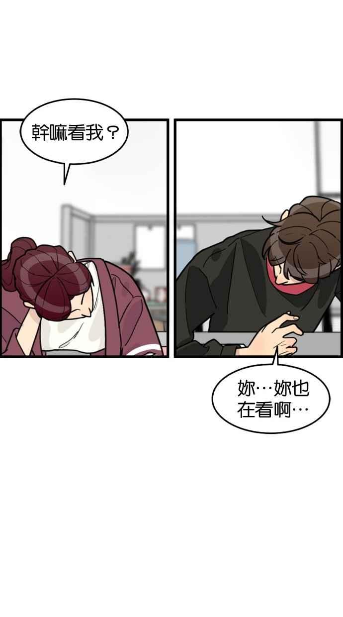 《只属于我的主人》[第37话] 不变回去的方法 第48页