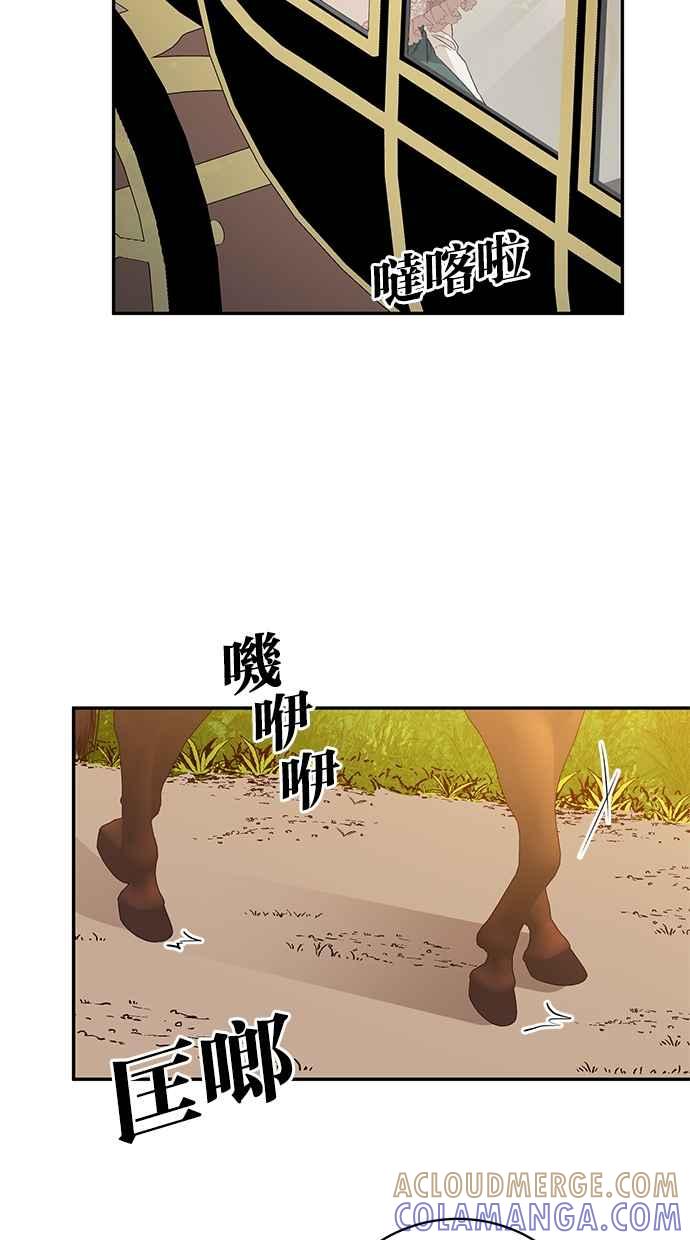 《她成为恶女的理由》第37话 第46页