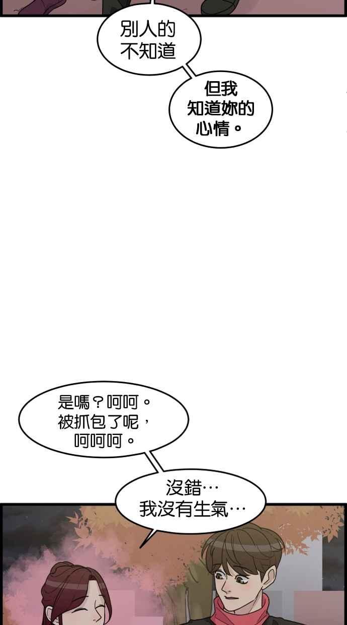 《只属于我的主人》[第38话] 请以人类活下去吧 第47页