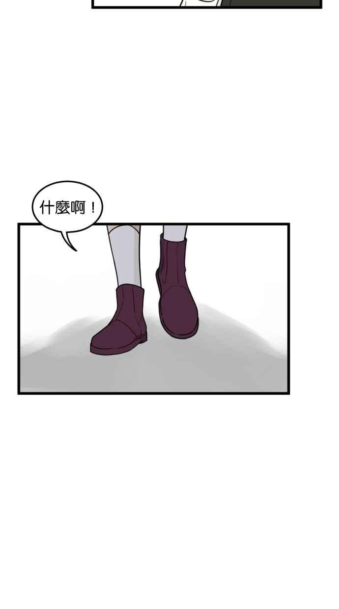 《只属于我的主人》[第38话] 请以人类活下去吧 第24页