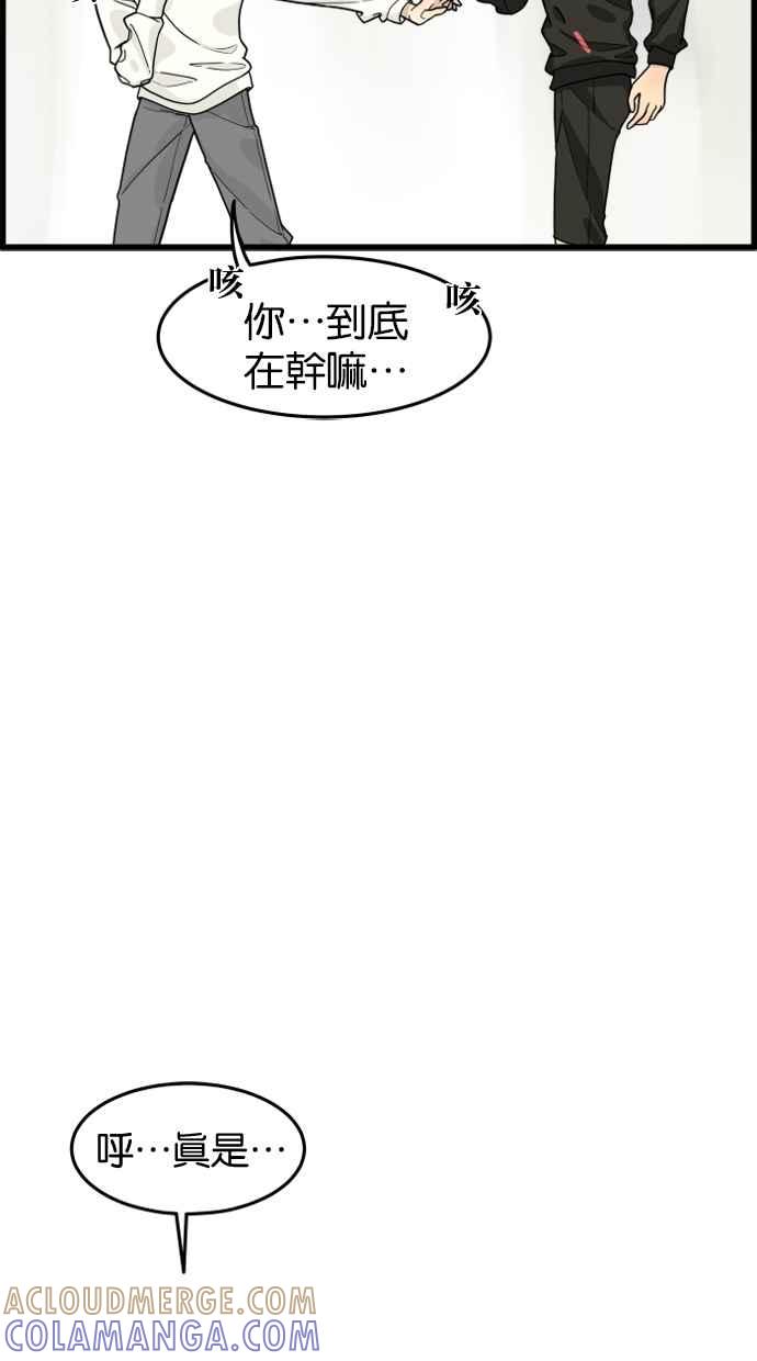 《只属于我的主人》[第38话] 请以人类活下去吧 第19页