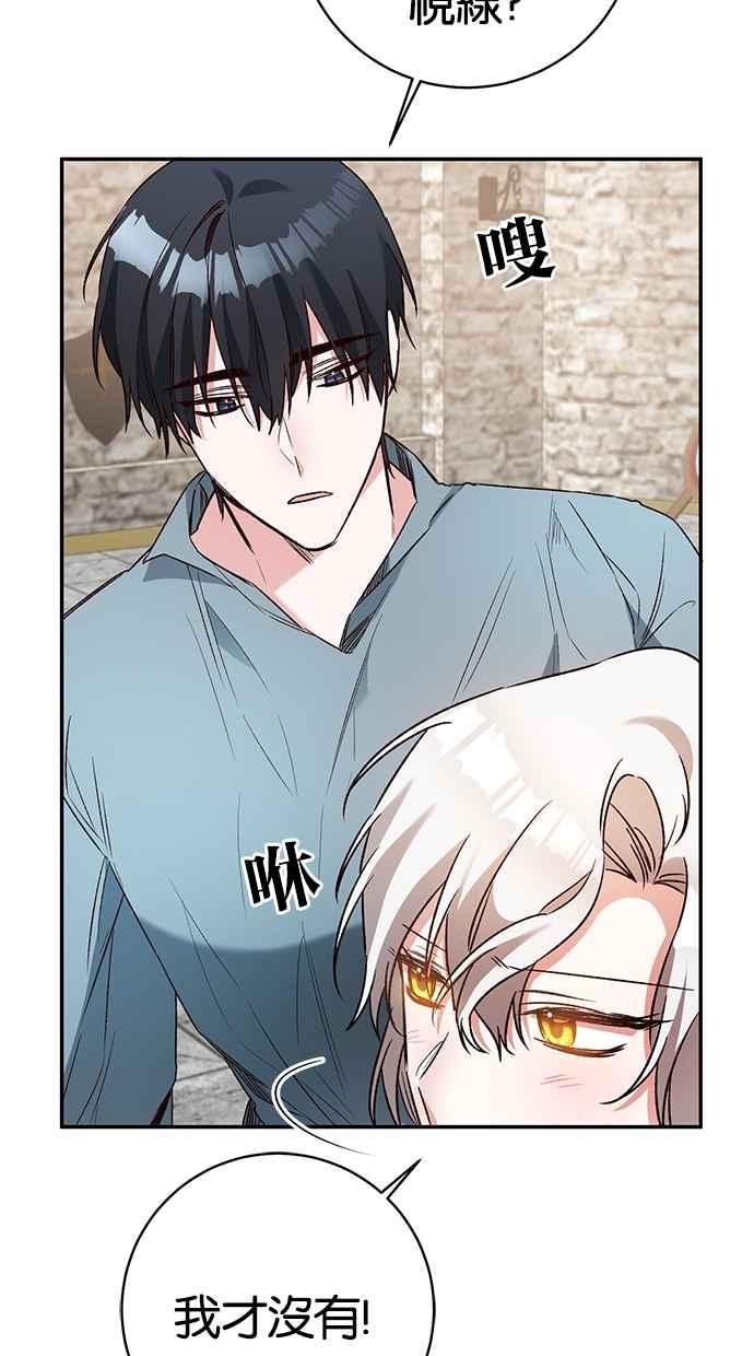 《她成为恶女的理由》第38话 第59页