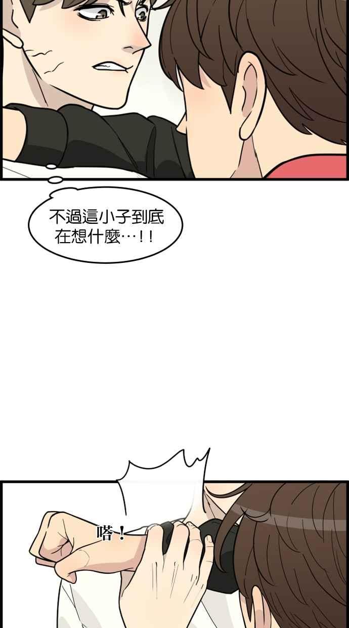 《只属于我的主人》[第38话] 请以人类活下去吧 第17页