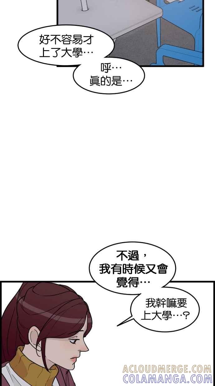 《只属于我的主人》[第38话] 请以人类活下去吧 第58页