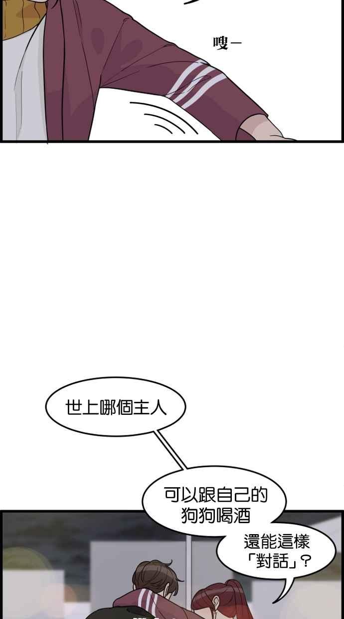 《只属于我的主人》[第38话] 请以人类活下去吧 第63页
