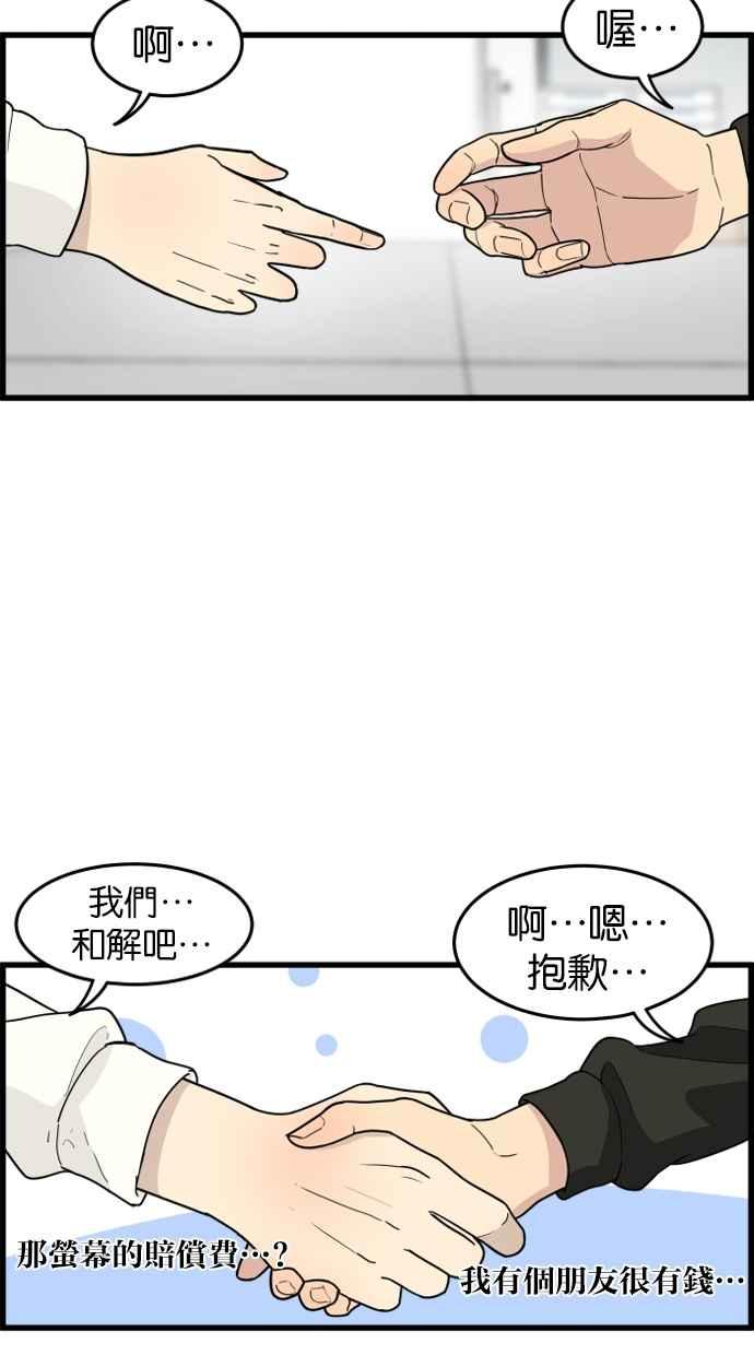 《只属于我的主人》[第38话] 请以人类活下去吧 第36页