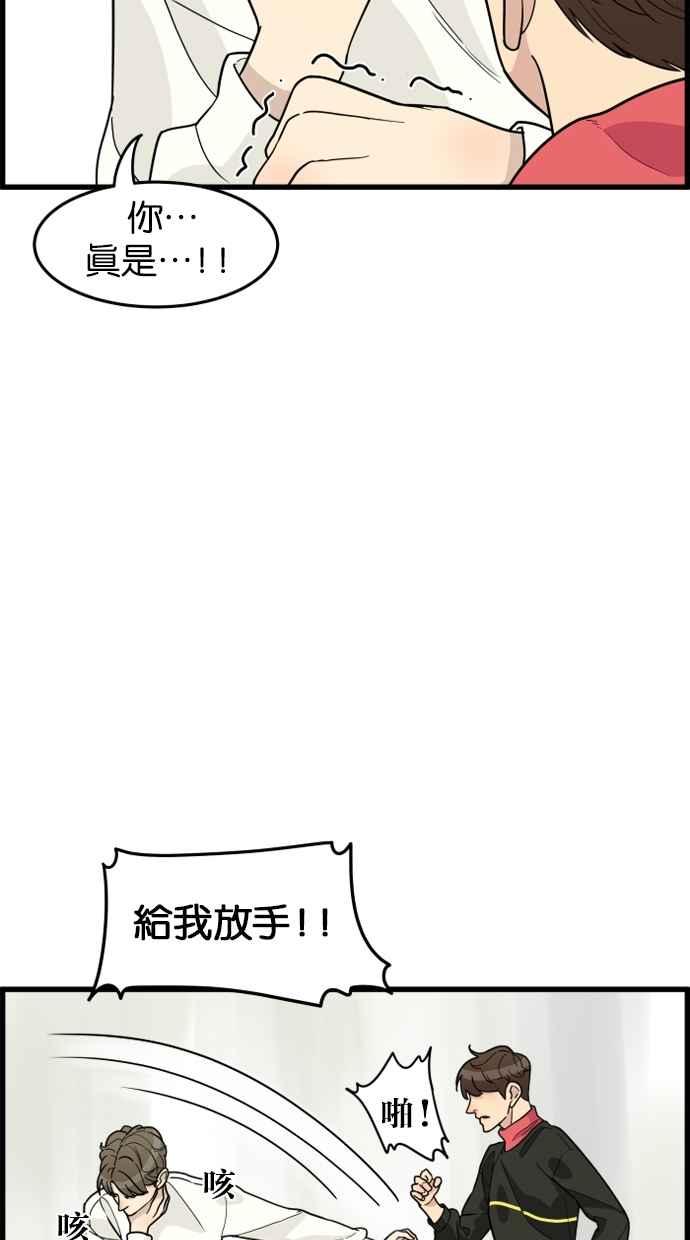 《只属于我的主人》[第38话] 请以人类活下去吧 第18页