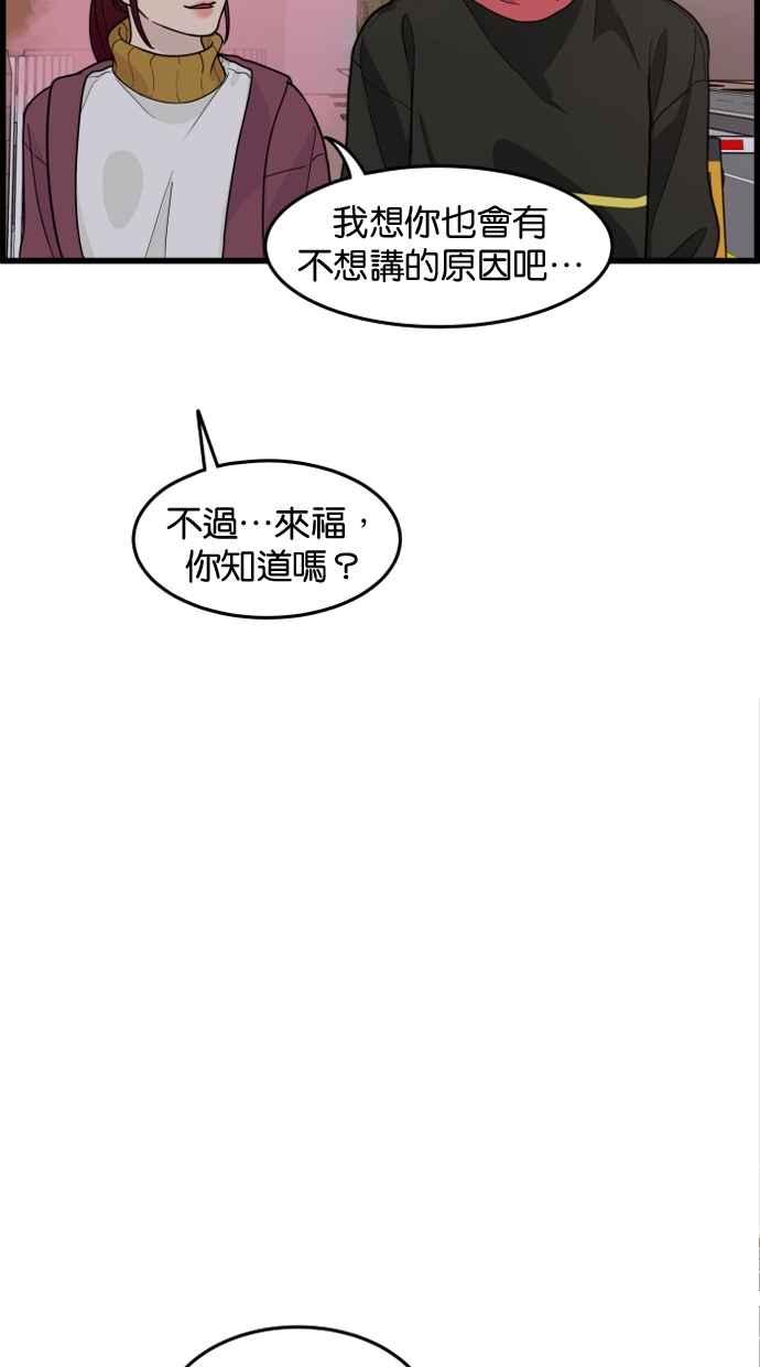 《只属于我的主人》[第38话] 请以人类活下去吧 第48页