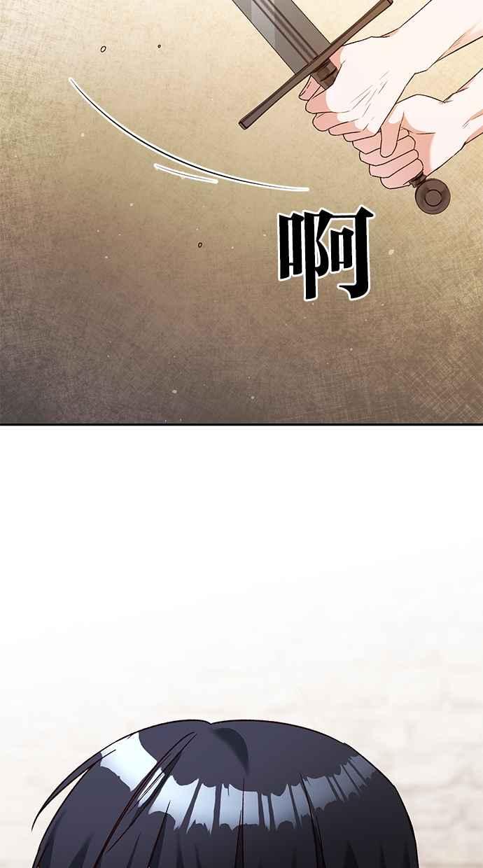 《她成为恶女的理由》第38话 第54页