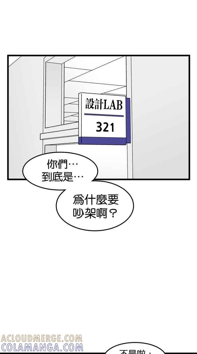 《只属于我的主人》[第38话] 请以人类活下去吧 第28页