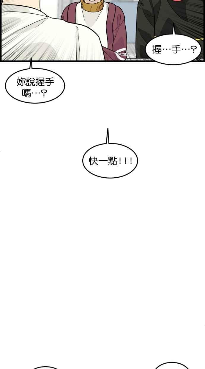 《只属于我的主人》[第38话] 请以人类活下去吧 第35页
