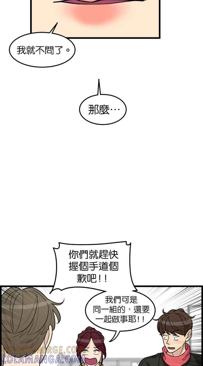 《只属于我的主人》[第38话] 请以人类活下去吧 第34页
