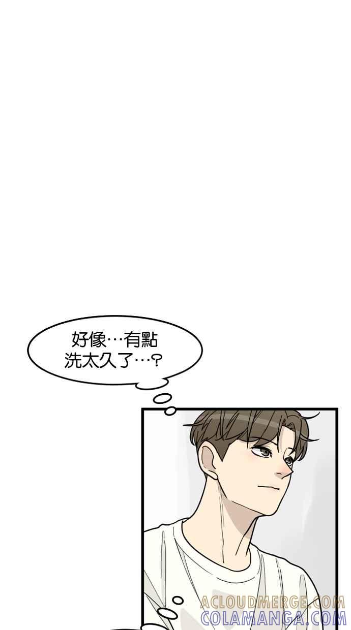 《只属于我的主人》[第38话] 请以人类活下去吧 第4页