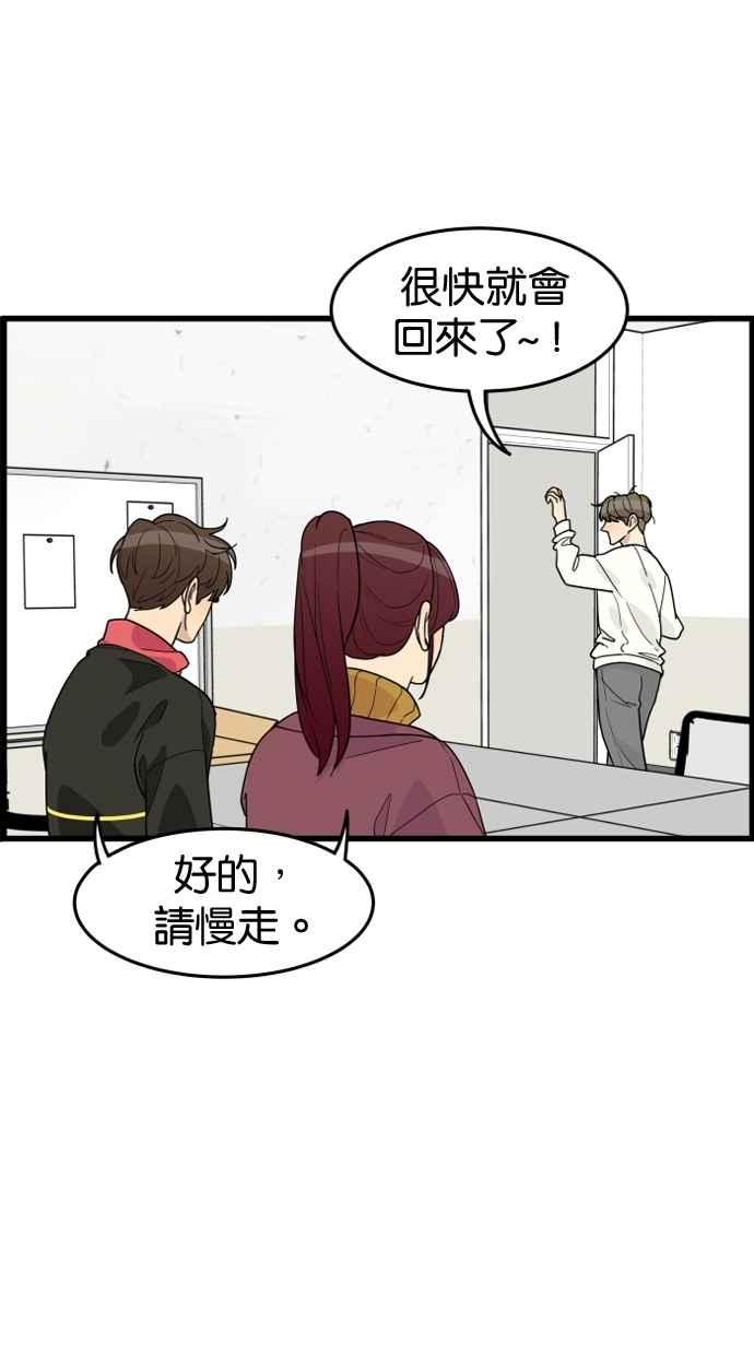 《只属于我的主人》[第38话] 请以人类活下去吧 第2页