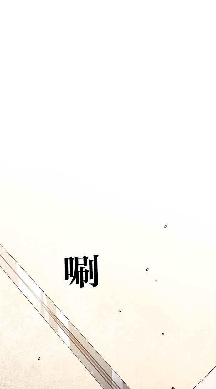 《她成为恶女的理由》第38话 第53页
