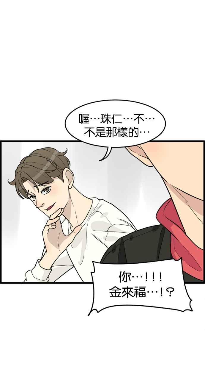 《只属于我的主人》[第38话] 请以人类活下去吧 第26页