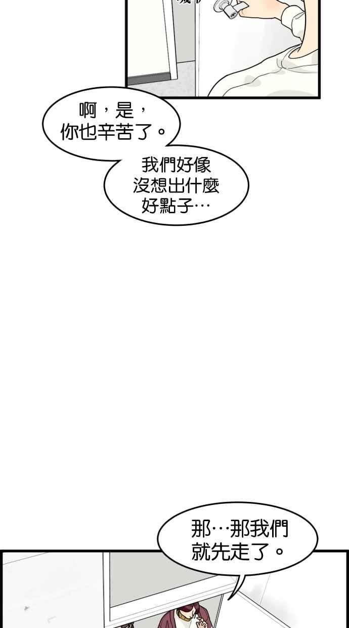 《只属于我的主人》[第38话] 请以人类活下去吧 第39页