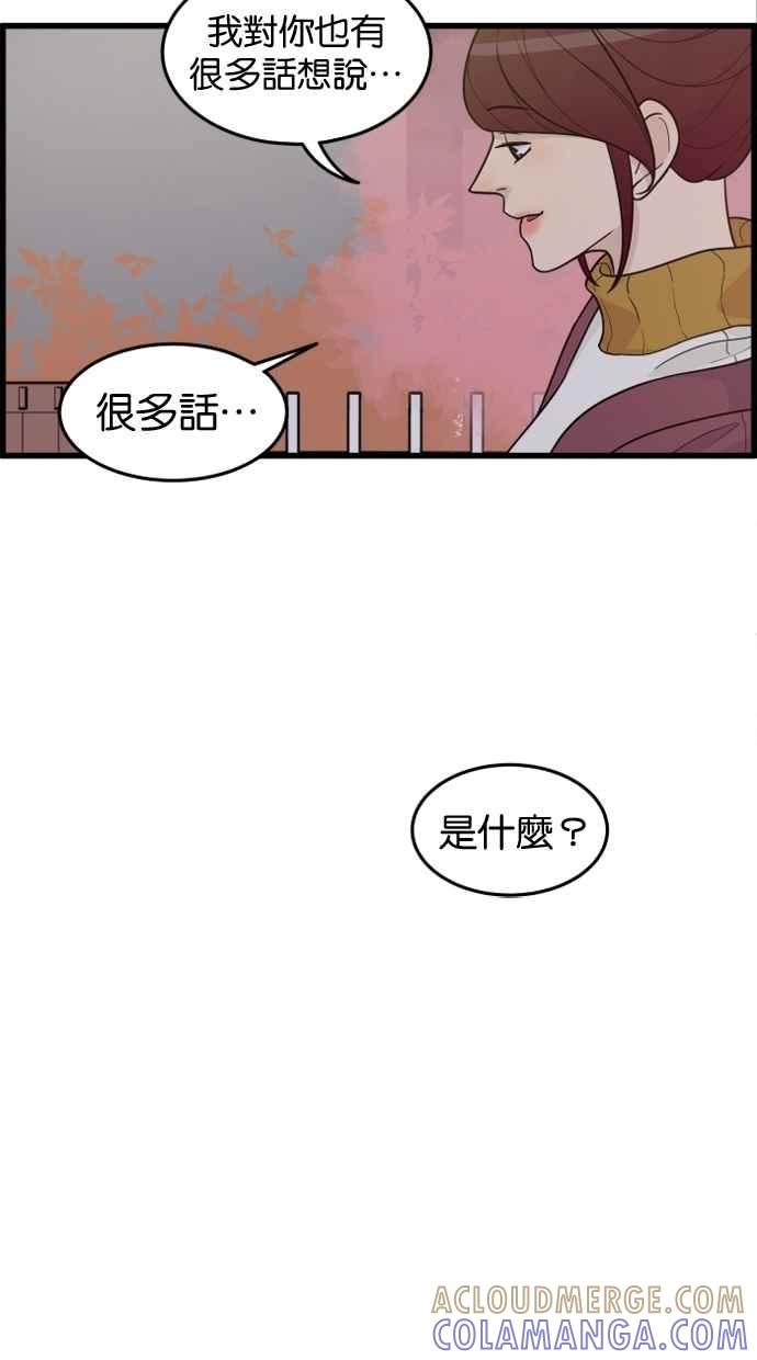 《只属于我的主人》[第38话] 请以人类活下去吧 第49页