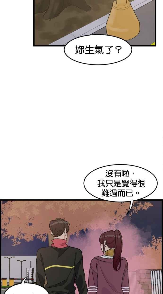 《只属于我的主人》[第38话] 请以人类活下去吧 第44页