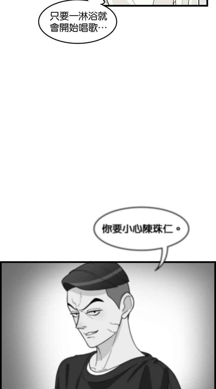 《只属于我的主人》[第38话] 请以人类活下去吧 第5页