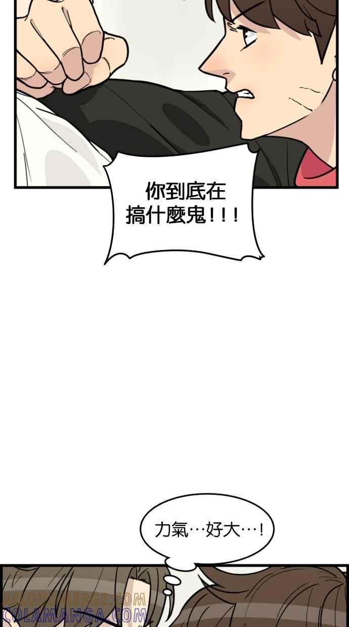 《只属于我的主人》[第38话] 请以人类活下去吧 第16页