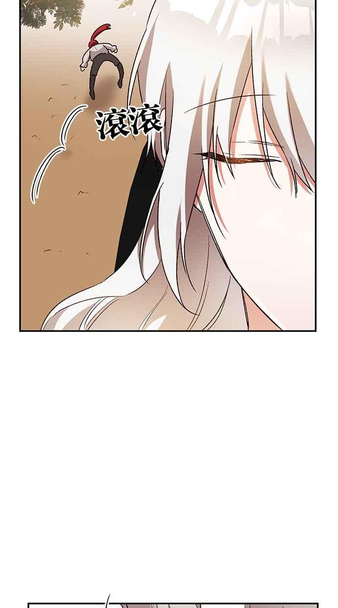 《她成为恶女的理由》第38话 第42页