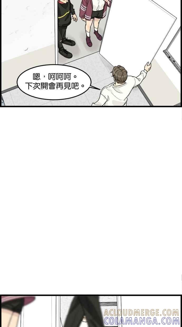《只属于我的主人》[第38话] 请以人类活下去吧 第40页