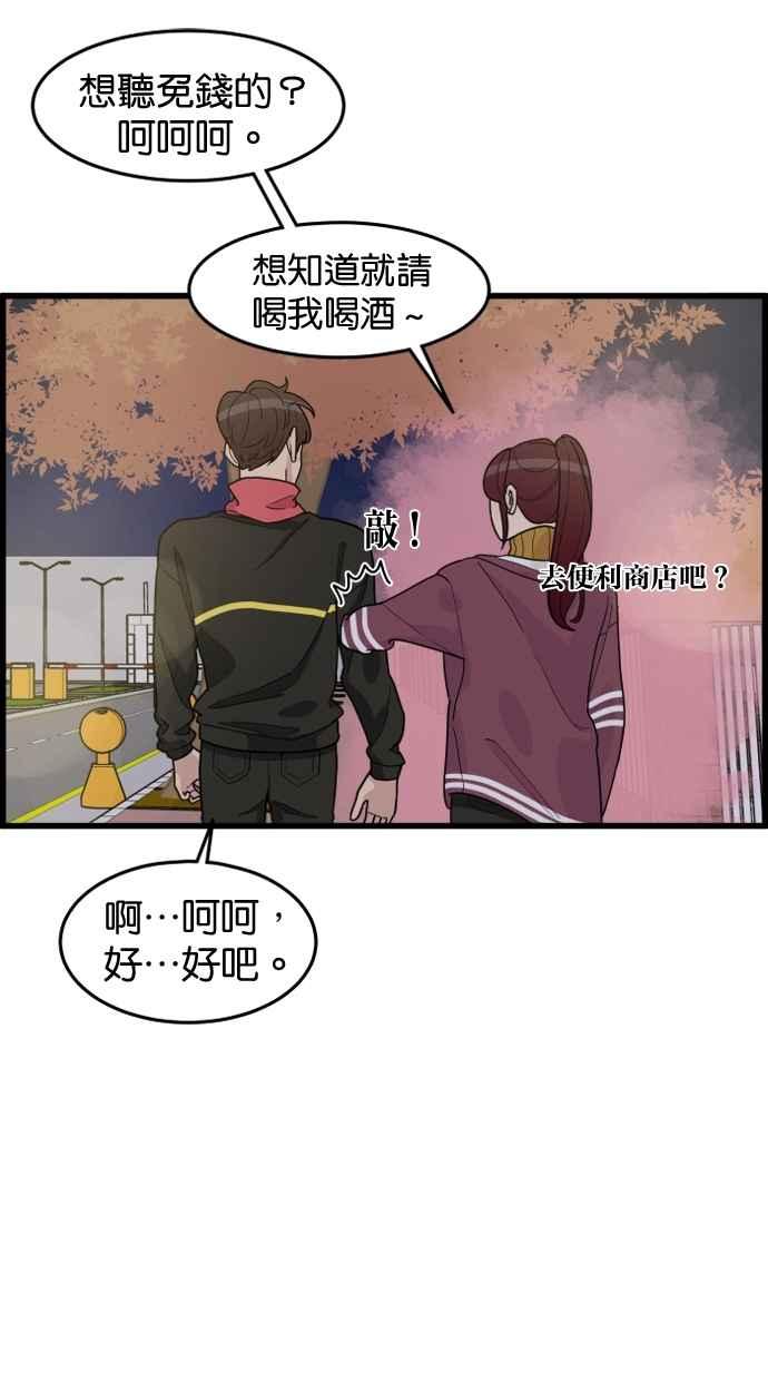 《只属于我的主人》[第38话] 请以人类活下去吧 第50页