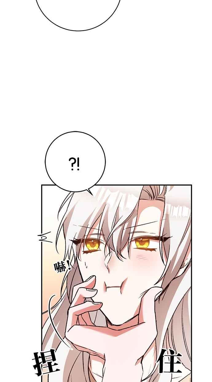《她成为恶女的理由》第38话 第60页