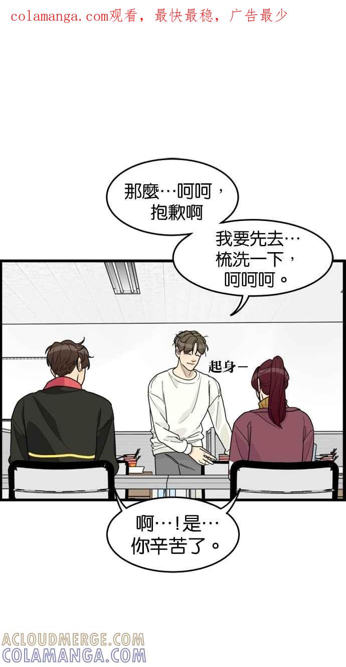 《只属于我的主人》[第38话] 请以人类活下去吧 第1页