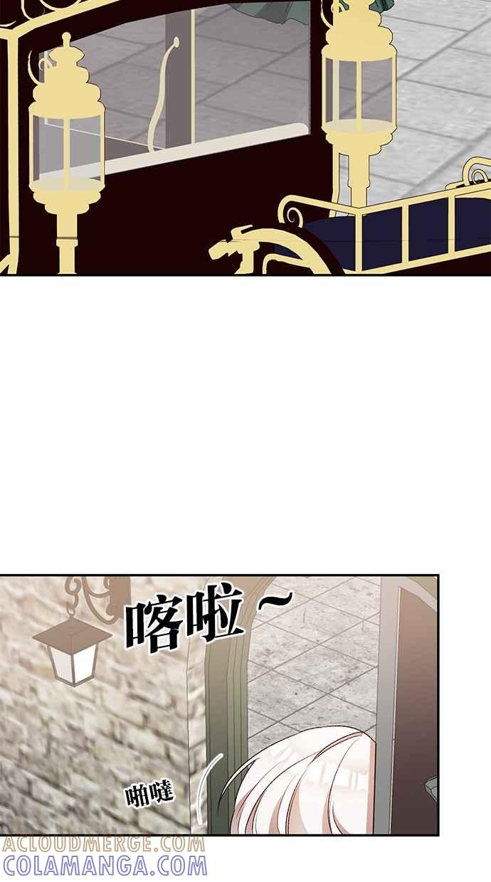 《她成为恶女的理由》第38话 第52页