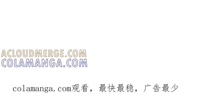 《只属于我的主人》[第38话] 请以人类活下去吧 第73页