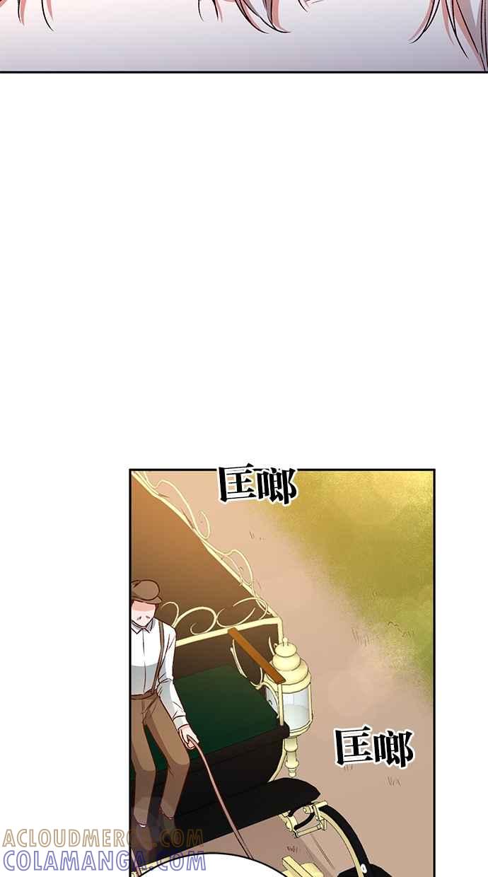 《她成为恶女的理由》第38话 第19页