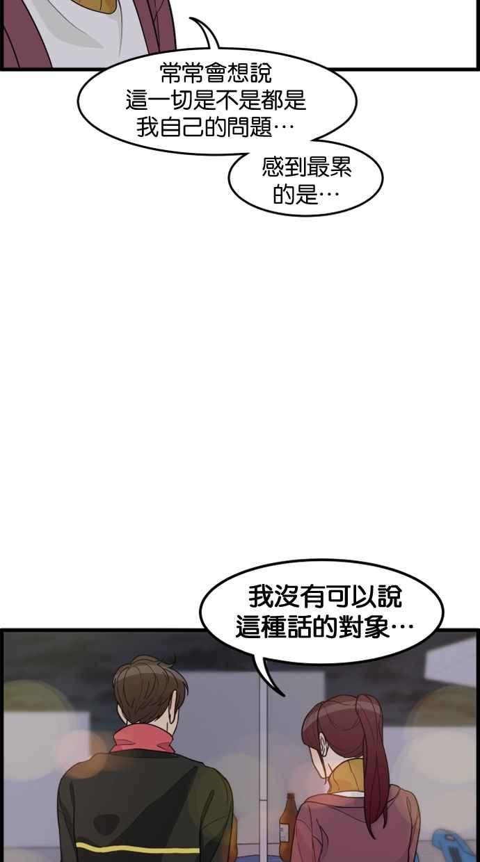 《只属于我的主人》[第38话] 请以人类活下去吧 第59页