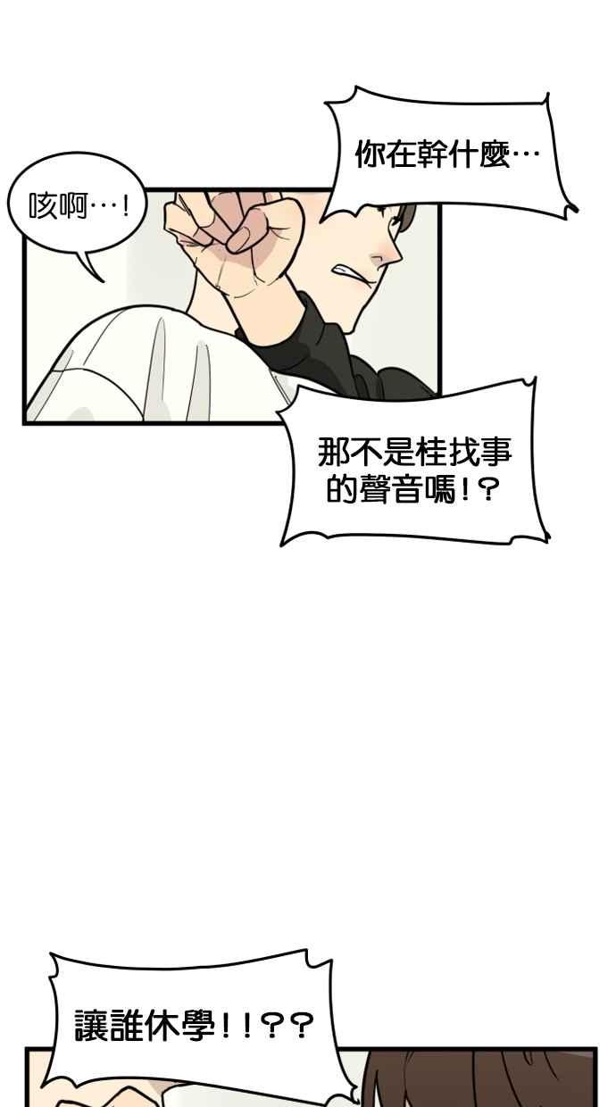 《只属于我的主人》[第38话] 请以人类活下去吧 第15页
