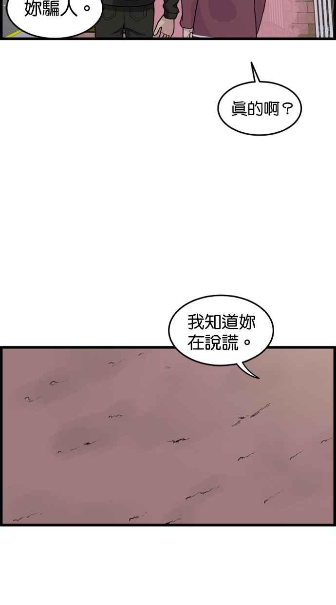 《只属于我的主人》[第38话] 请以人类活下去吧 第45页