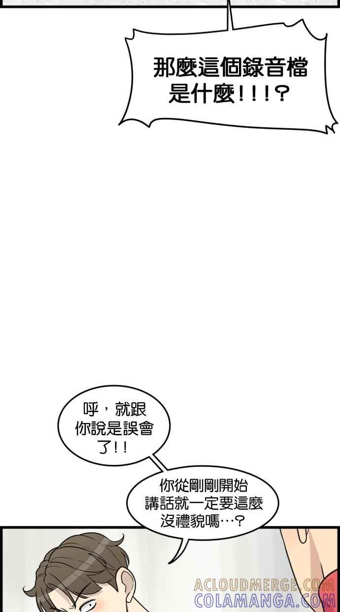 《只属于我的主人》[第38话] 请以人类活下去吧 第22页
