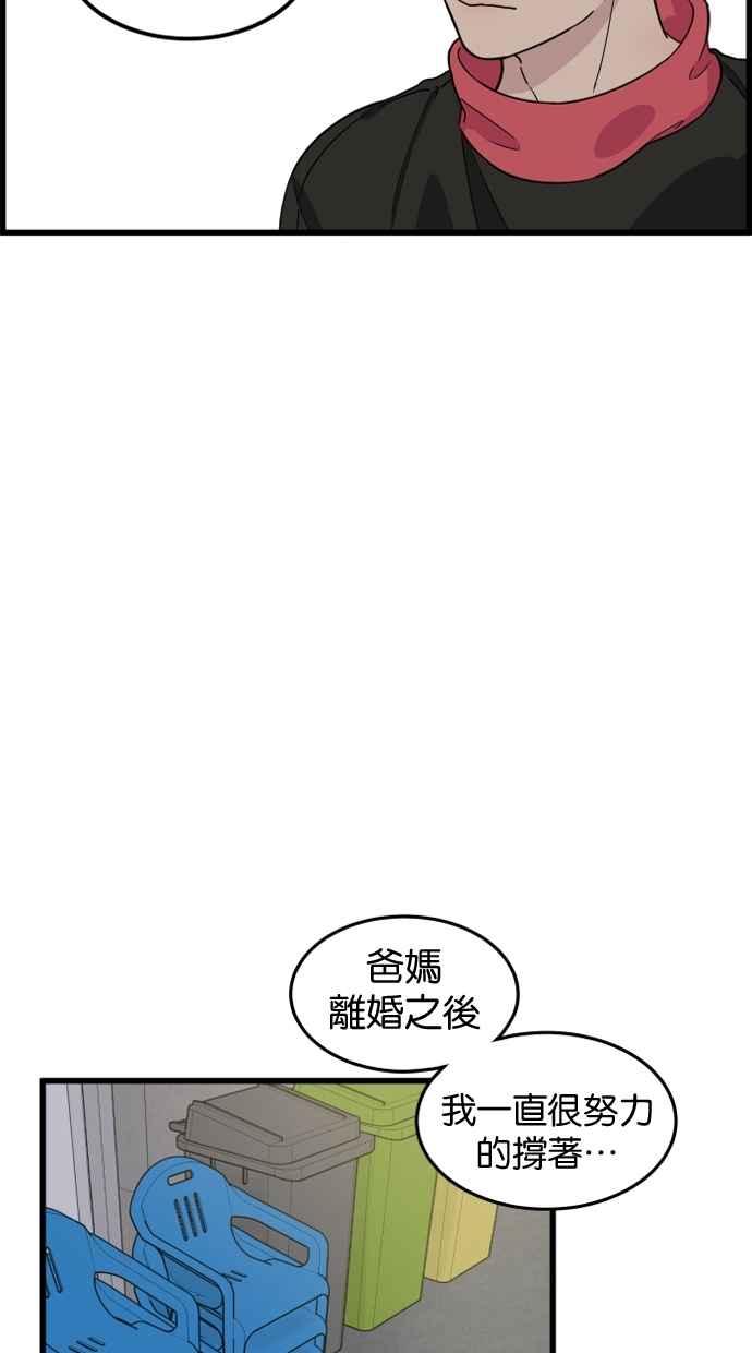 《只属于我的主人》[第38话] 请以人类活下去吧 第56页