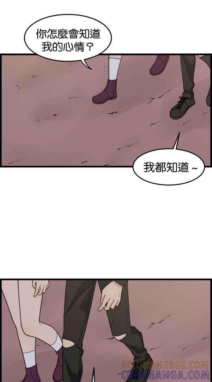 《只属于我的主人》[第38话] 请以人类活下去吧 第46页