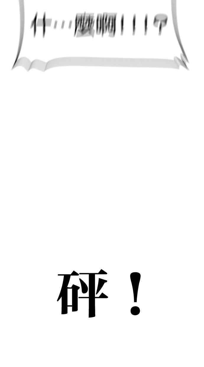 《只属于我的主人》[第38话] 请以人类活下去吧 第11页