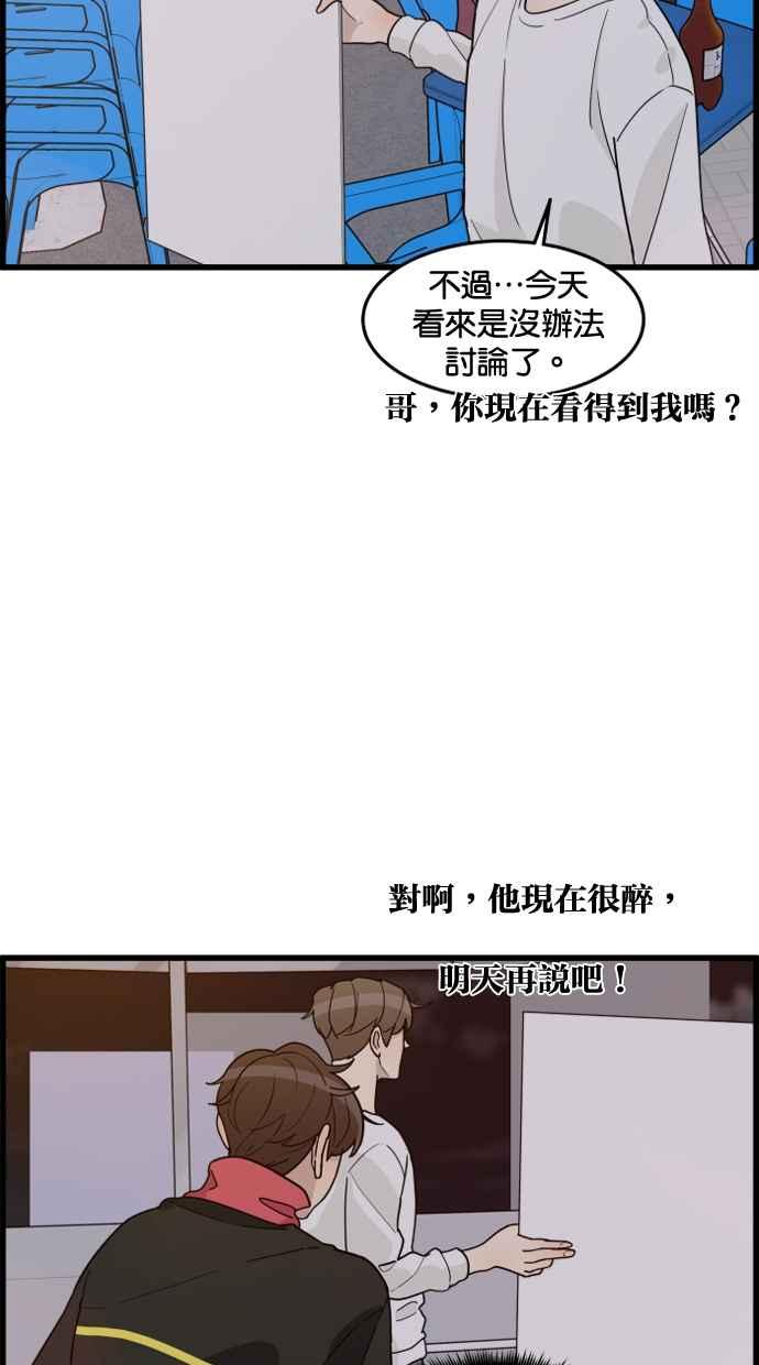 《只属于我的主人》[第39话] 别担心，我不会变回去 第29页