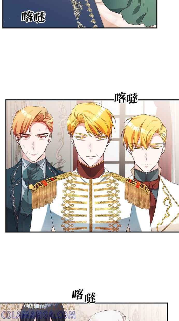 《她成为恶女的理由》第39话 第52页