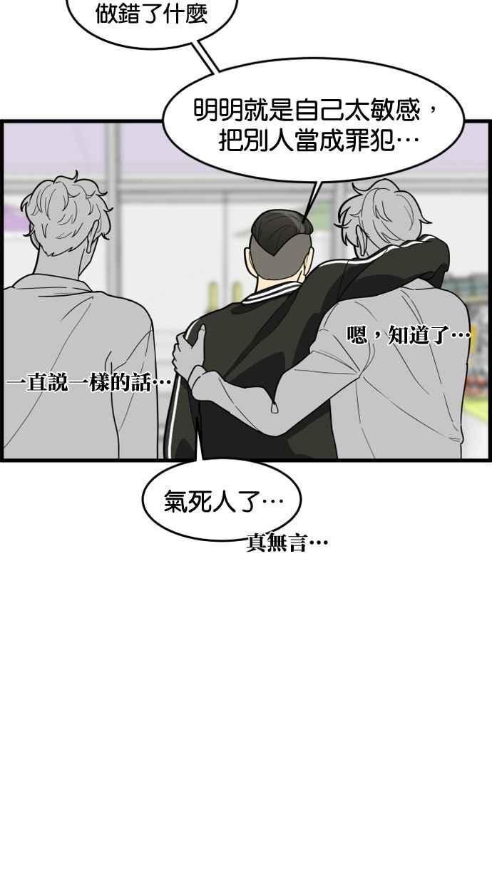 《只属于我的主人》[第39话] 别担心，我不会变回去 第3页