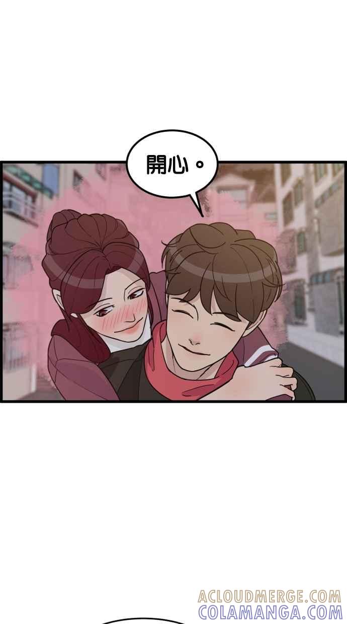 《只属于我的主人》[第39话] 别担心，我不会变回去 第55页