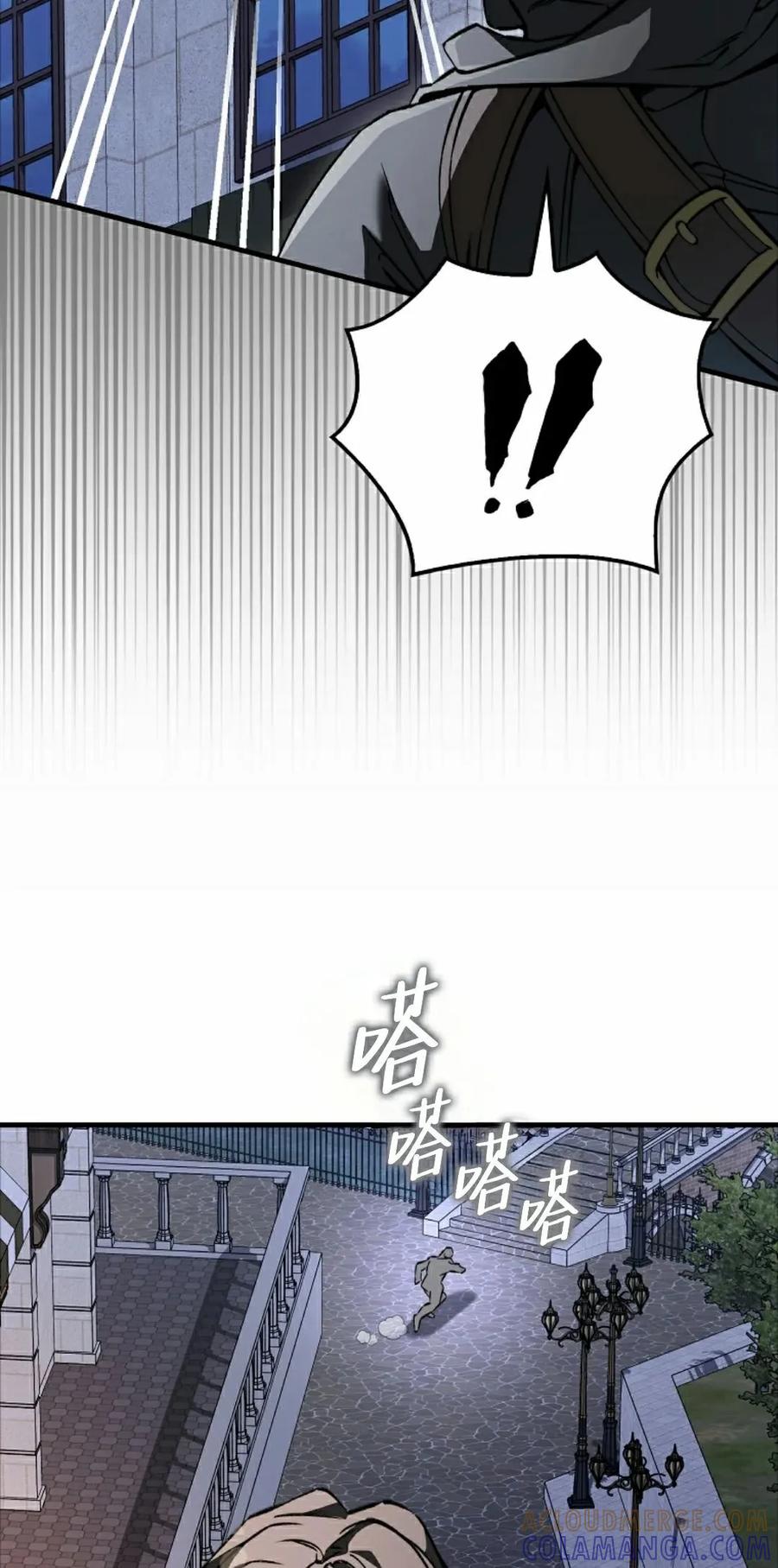 《反派也想活下去》第39集 第52页