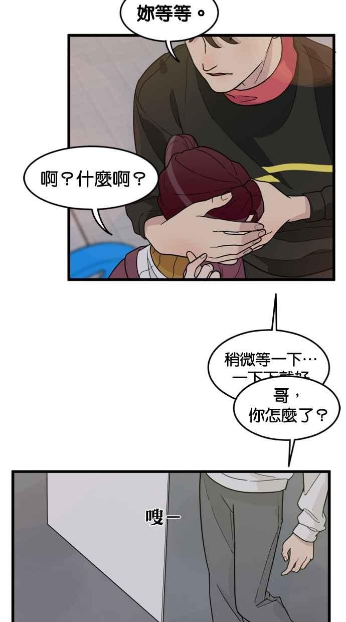 《只属于我的主人》[第39话] 别担心，我不会变回去 第26页