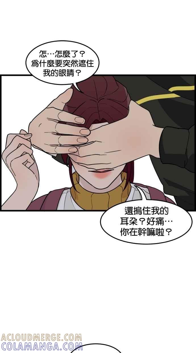 《只属于我的主人》[第39话] 别担心，我不会变回去 第25页