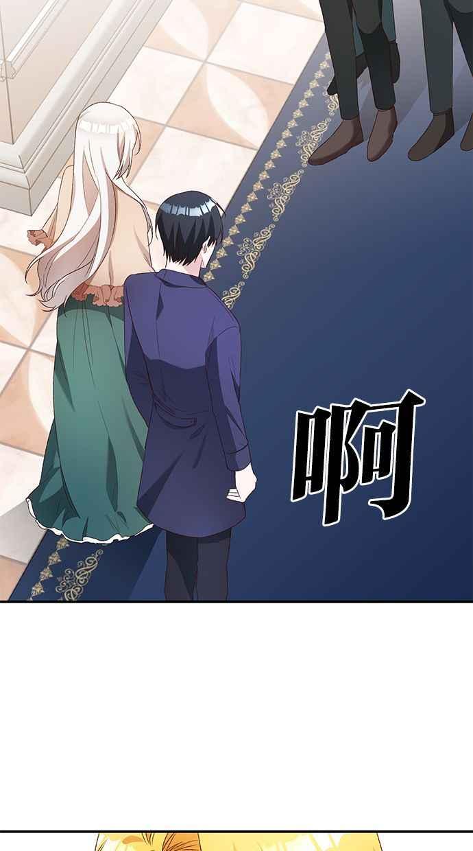 《她成为恶女的理由》第39话 第54页